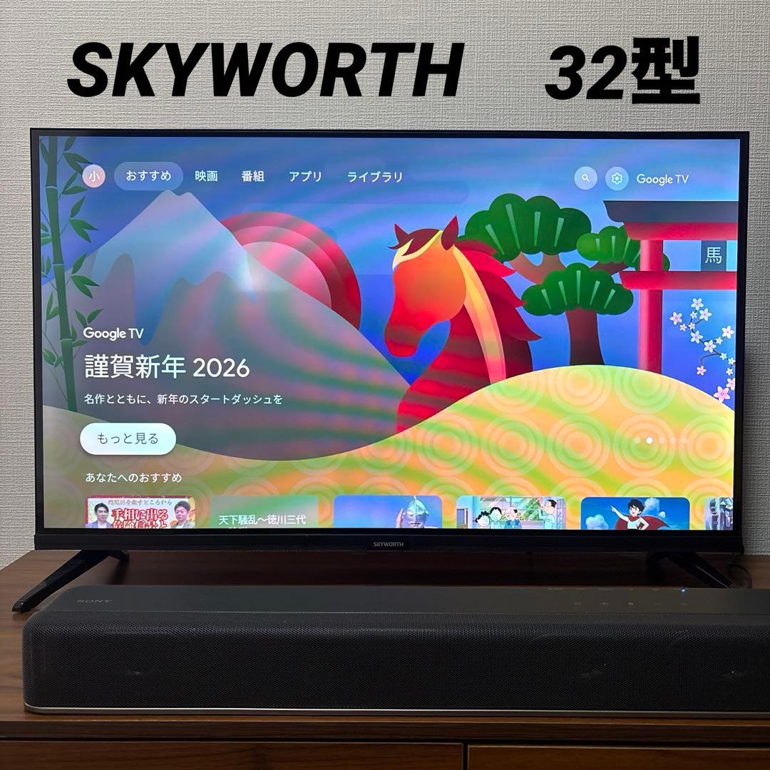 【最終値下げ】チューナーレステレビ