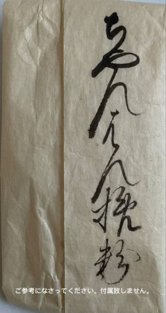 香木 古渡命銘木 伽羅　小分け約0.25g 沈香 奇南