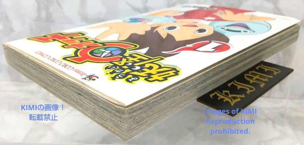 妖怪ウォッチ 1 てんとう虫コロコロコミックス コミック 2013 小西 紀行