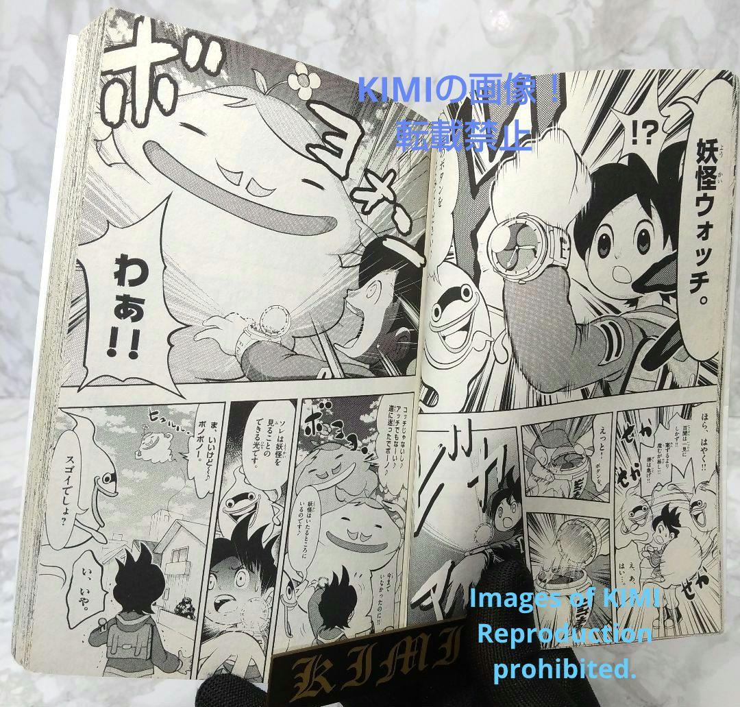 妖怪ウォッチ 1 てんとう虫コロコロコミックス コミック 2013 小西 紀行