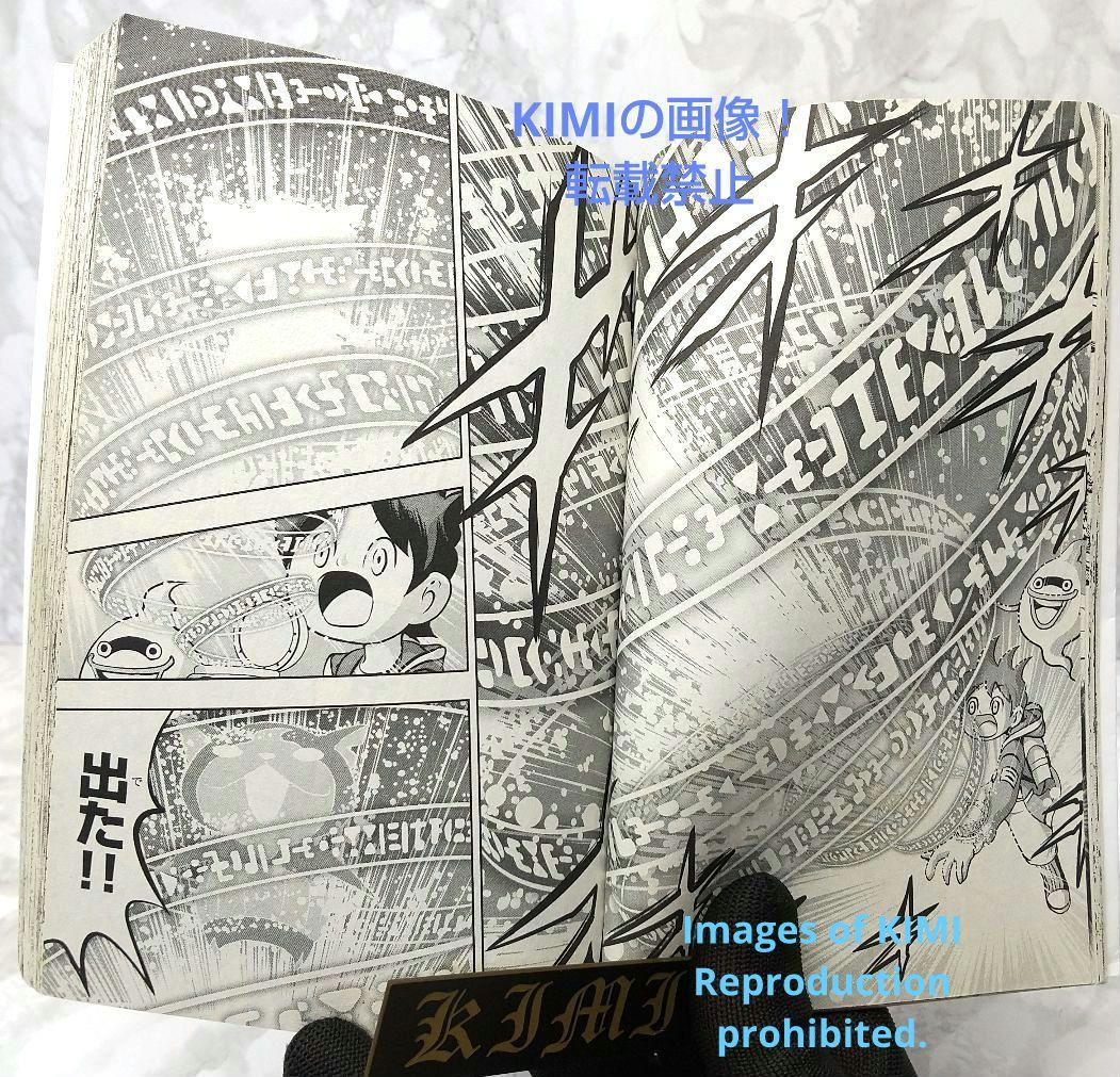 妖怪ウォッチ 1 てんとう虫コロコロコミックス コミック 2013 小西 紀行