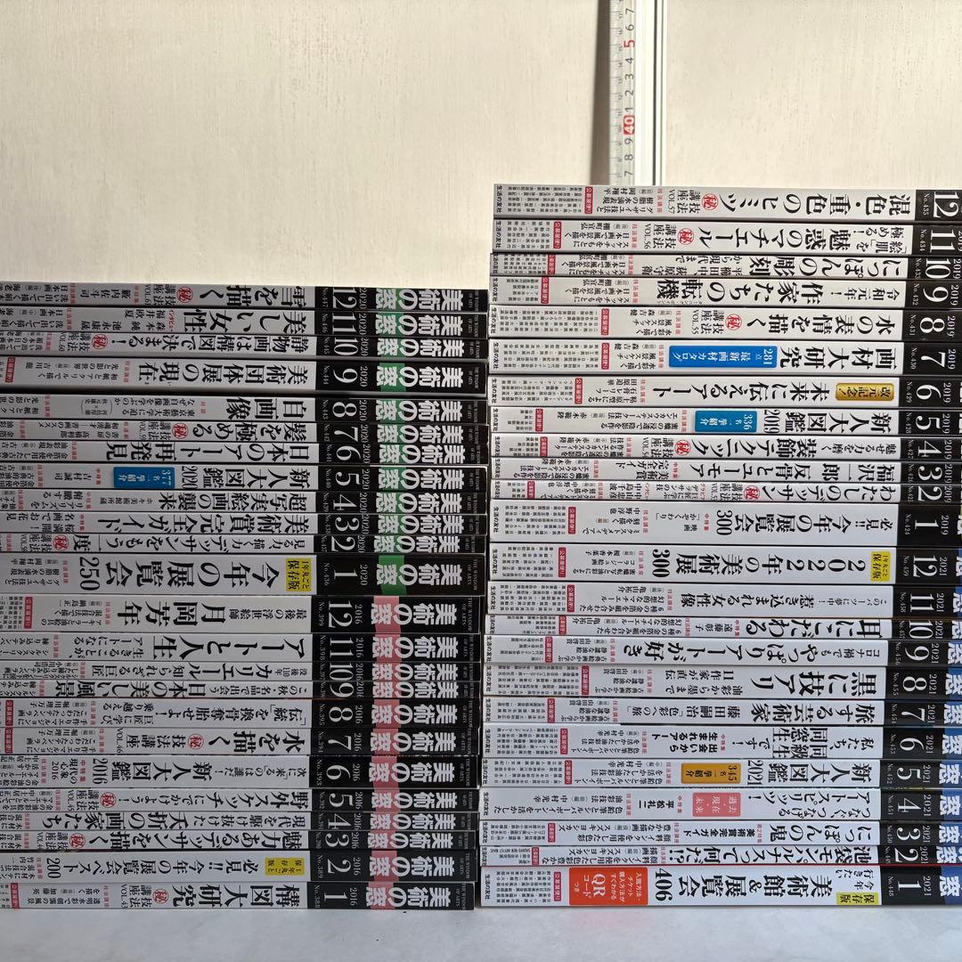 美術の窓　雑誌　48冊　芸術　日本画　油絵　アクリル