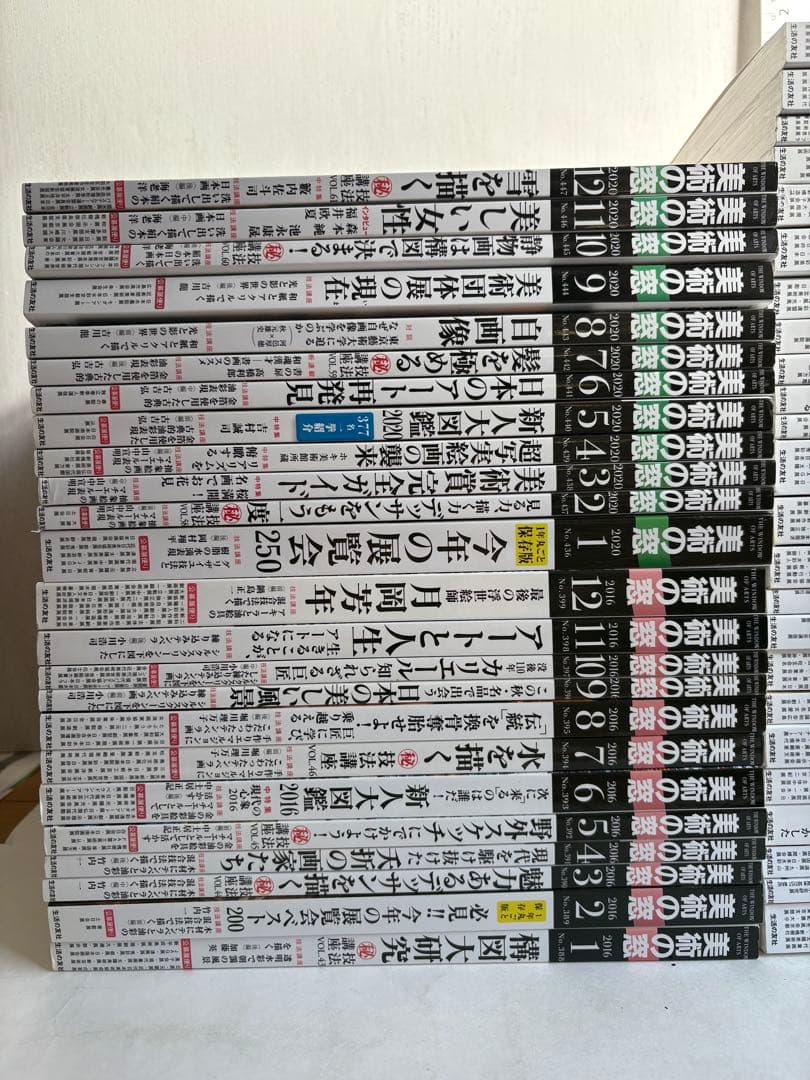 美術の窓　雑誌　48冊　芸術　日本画　油絵　アクリル