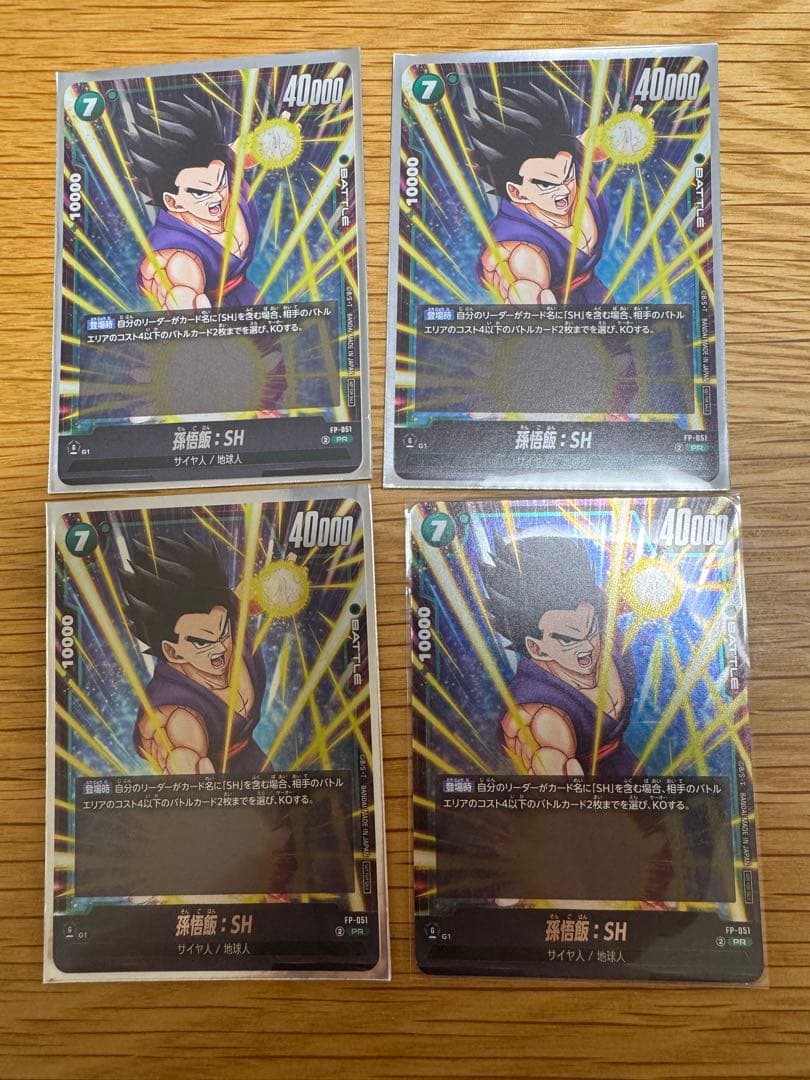 孫悟飯　SH FP-051 4枚セット