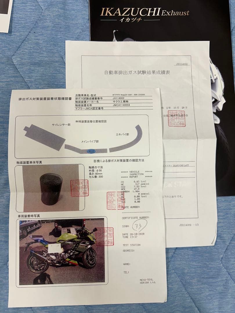 ZX25R/4Rトリックスター政府認証フルエキゾーストマフラーIKAZUCHI➁