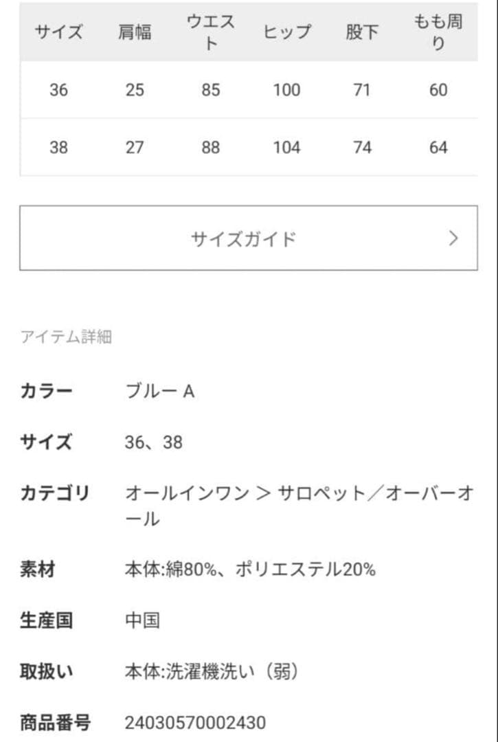 L'Appartement RED CARDレッドカード デニムオーバーオール