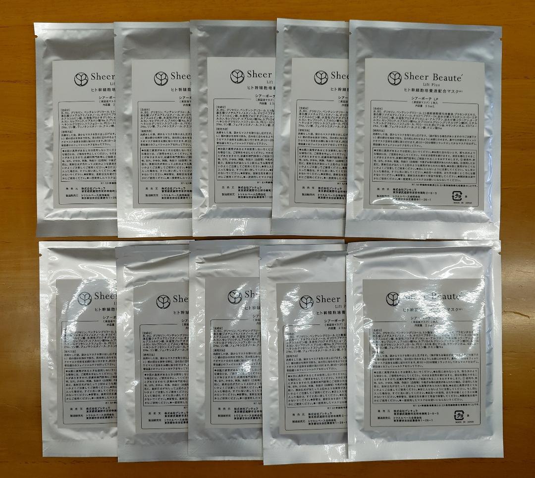 プルメリア　Sheer Beaute スキンケア ３０枚パック