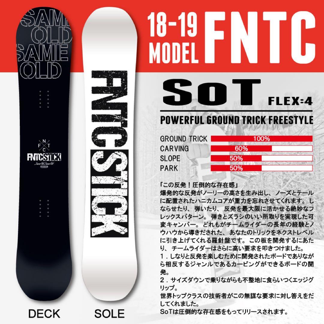 FNTC SOT 147cm スノーボード　グラトリ