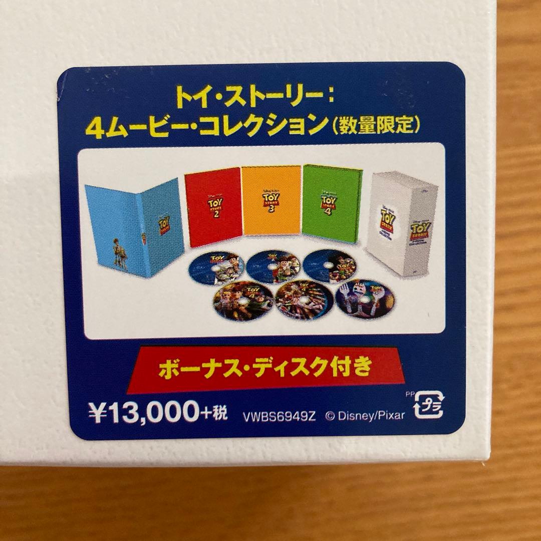 トイ・ストーリー　Blu-rayBOX ：４ムービー〈数量限定・6枚組〉