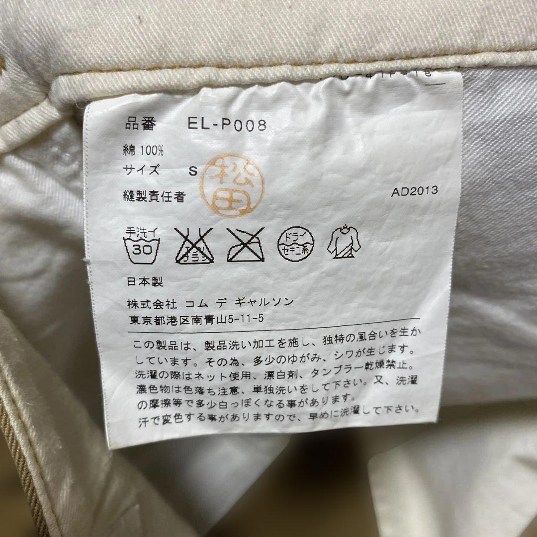 GANRYU COMME des GARÇON サルエルパンツ S ベージュ