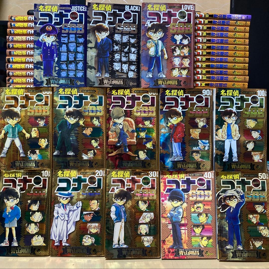 ぎ*と様 最新107巻付き！豪華！133冊セット！！　名探偵コナン　全巻　全13