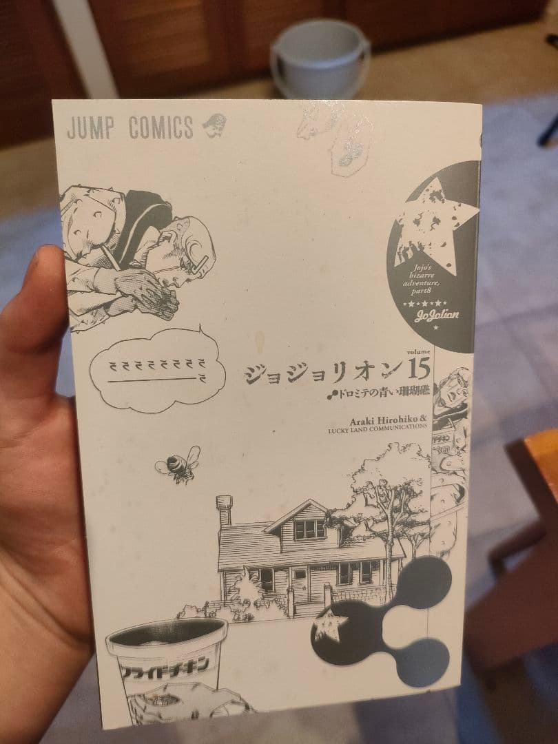 ジョジョリオン14巻以外＋(おまけで着いてたしおり)