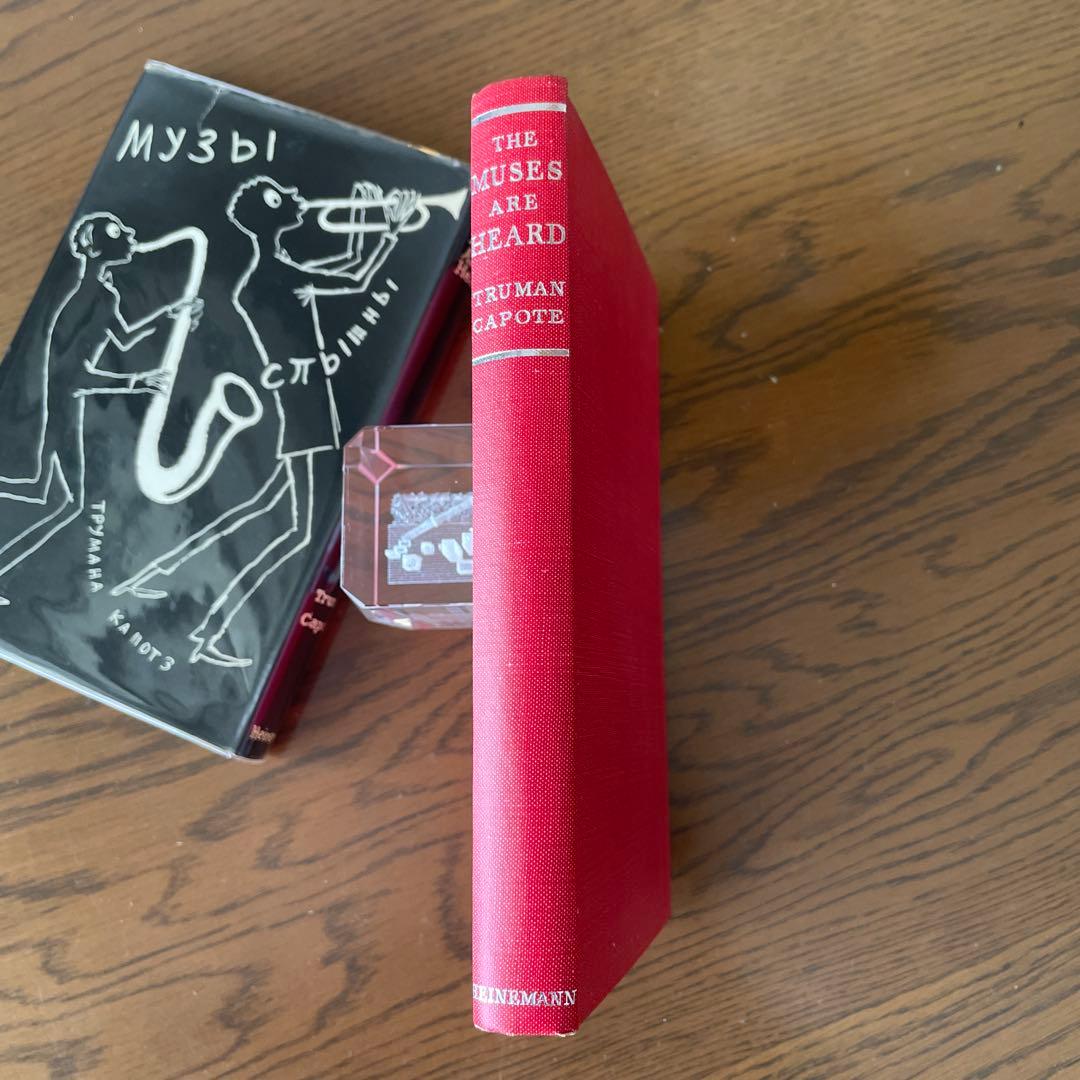 洋書 The Muses Are Heard by Truman Capote