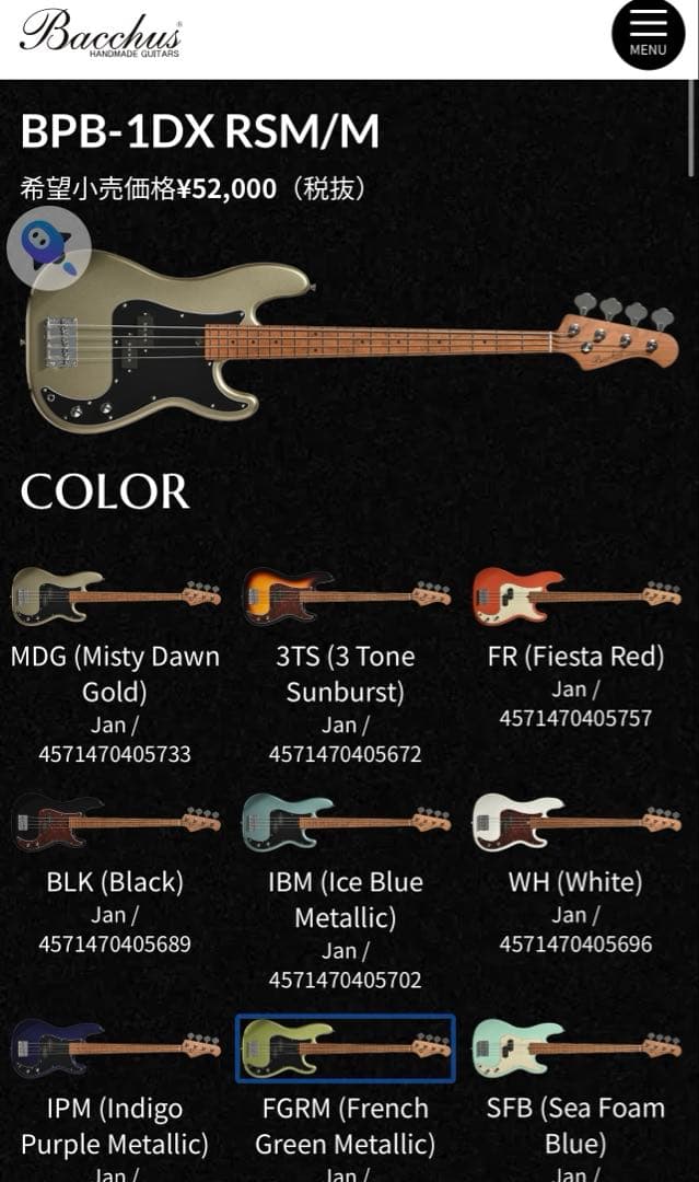 【超美品】Bacchus BPB-1DX RSM/M プレシジョン 5月購入