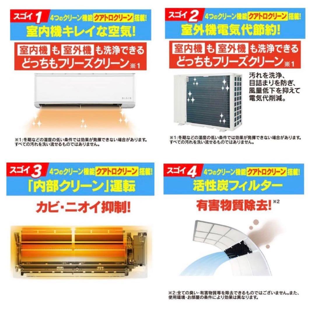 高年式　2022年製 室内機室外機セット6畳用 自動お掃除 エアコン　送料込み