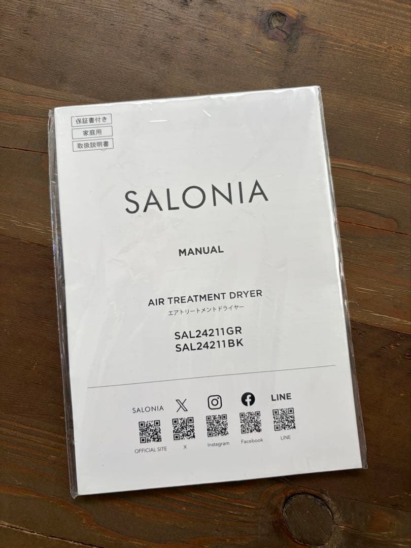 みう SALONIA エアトリートメント ドライヤー ストーングレー