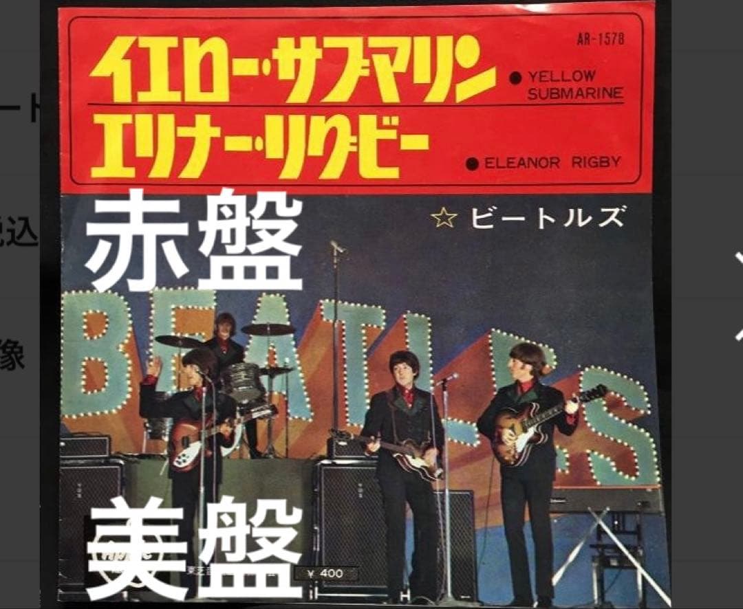 アップル　赤盤　稀少タイトル　イエローサブマリン