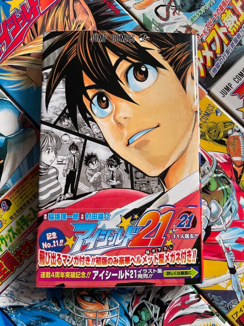 【全巻初版】アイシールド21【帯☆チラシ付き】 + おまけ