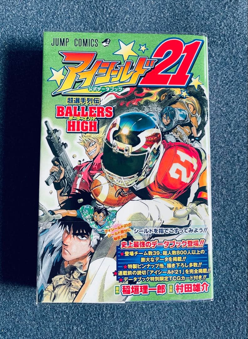 【全巻初版】アイシールド21【帯☆チラシ付き】 + おまけ