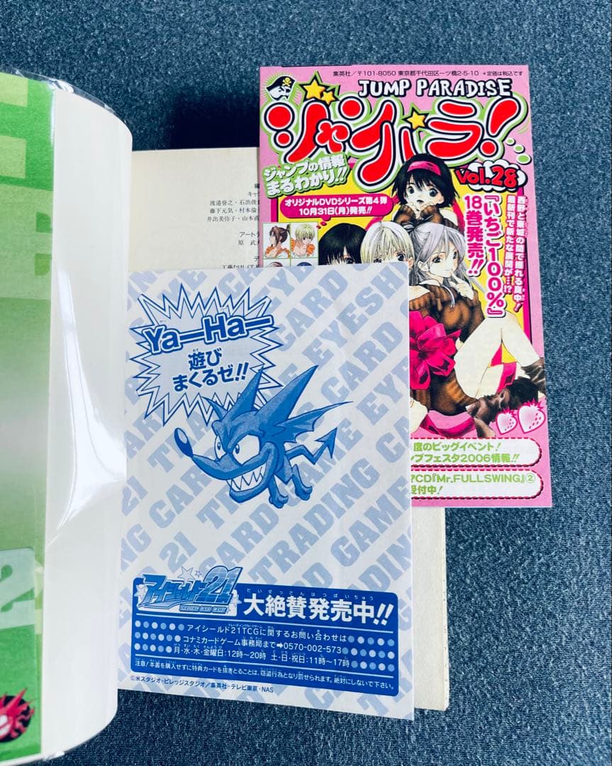 【全巻初版】アイシールド21【帯☆チラシ付き】 + おまけ