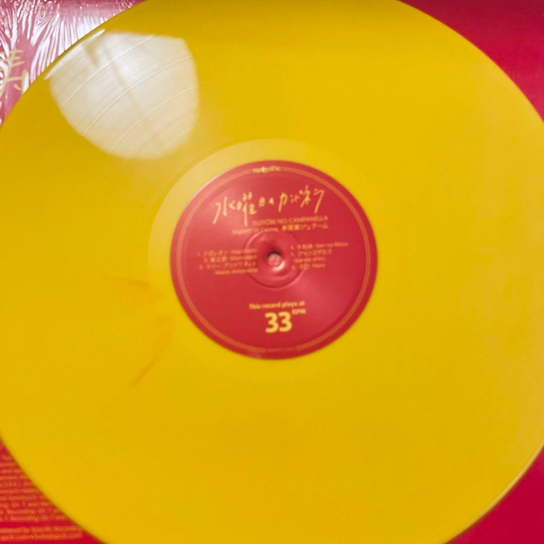 水曜日のカンパネラ　寿限無ジュテーム　桃太郎　レコード　LP CD