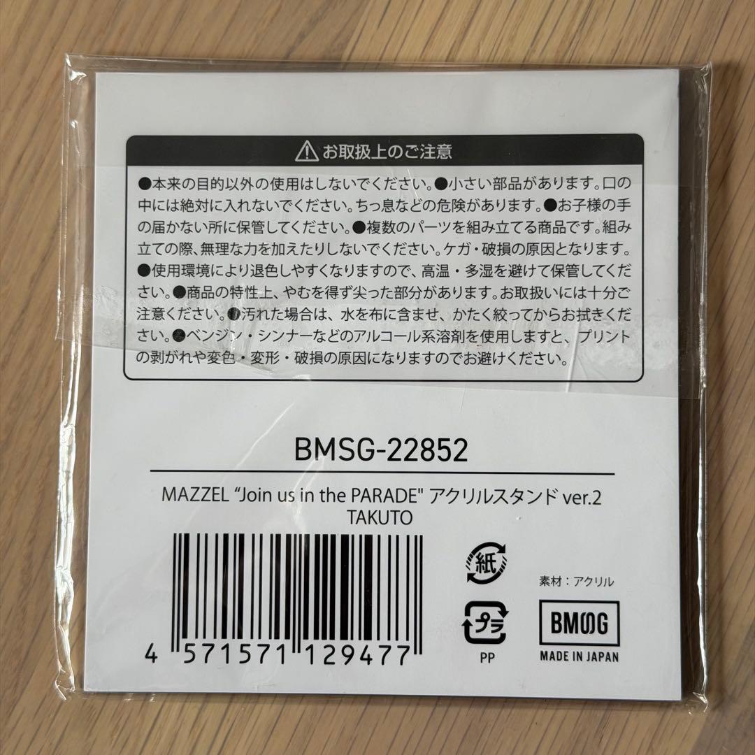 Join us in the Parade アクスタ ver.2 TAKUTO