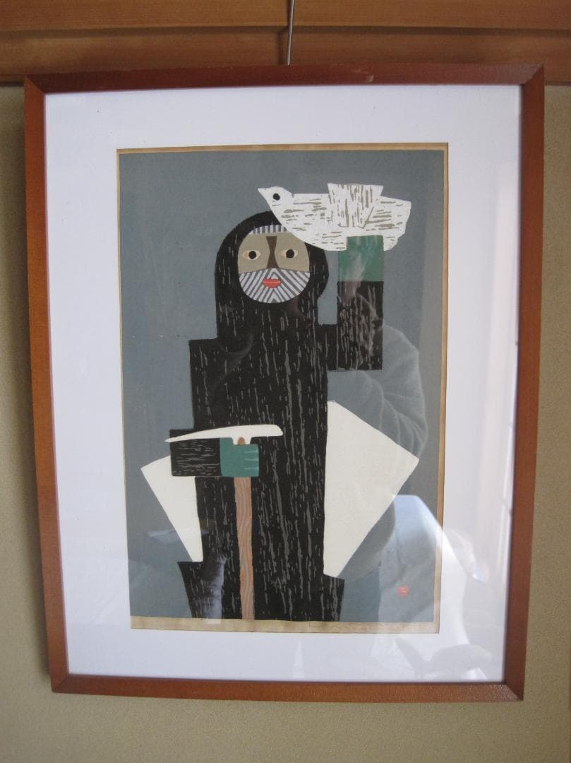 畦地梅太郎　木版画「山のよろこび」（額装品）　養清堂画廊版