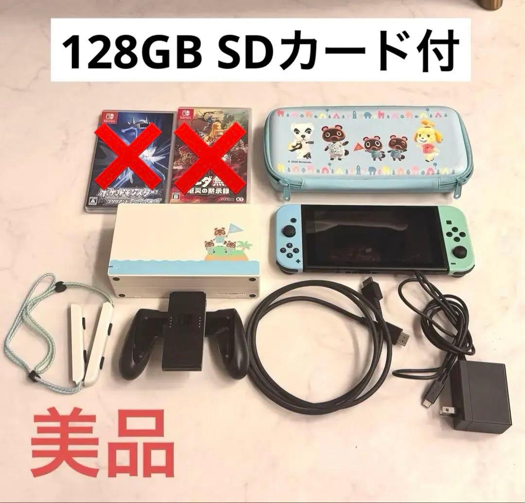 美品 switch 一式 あつまれどうぶつの森 デザイン セット