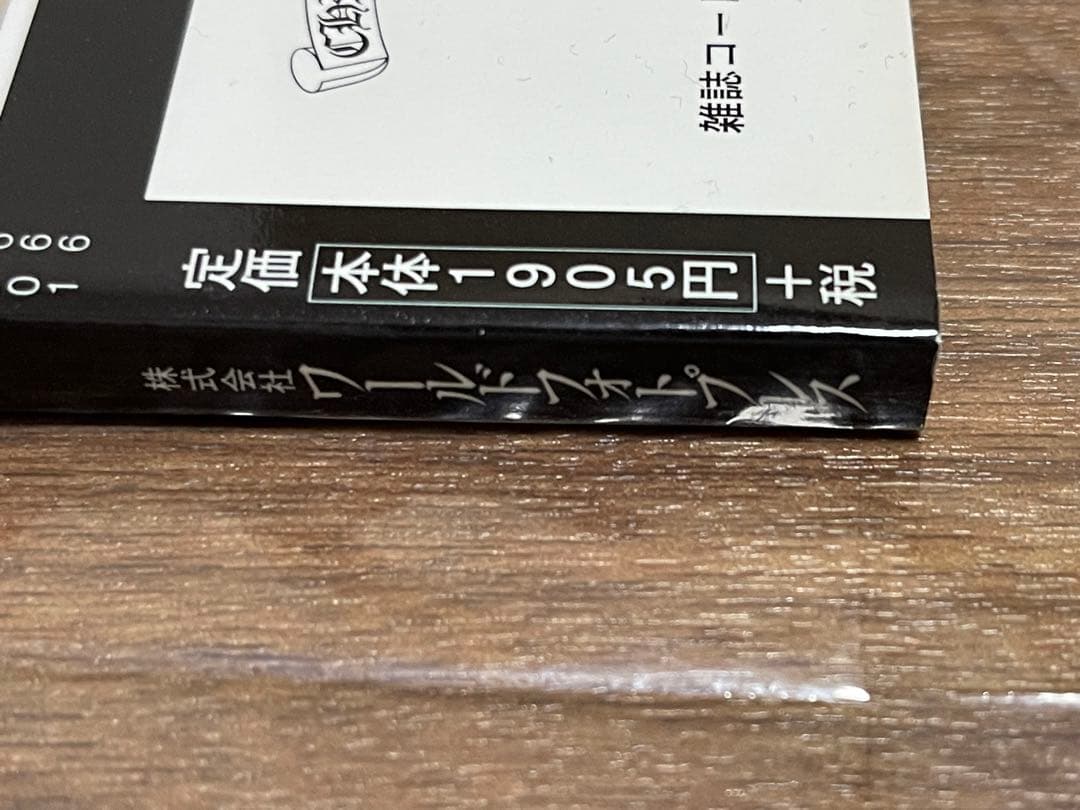 その他 Chrome Hearts Magazine series 1 vol,7