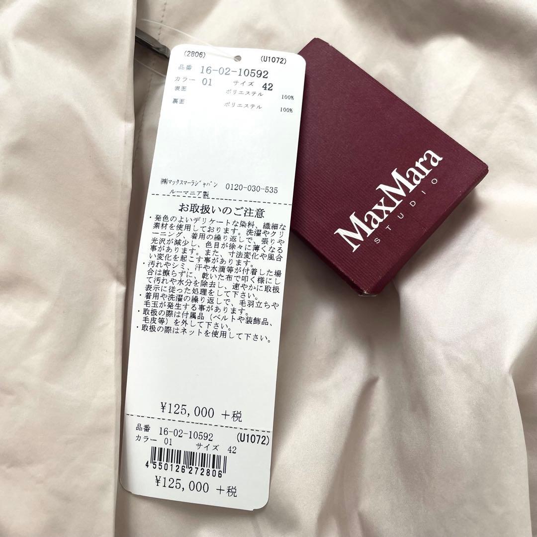 未使用 マックスマーラ スプリングコート リバーシブル ウエストベルト 42