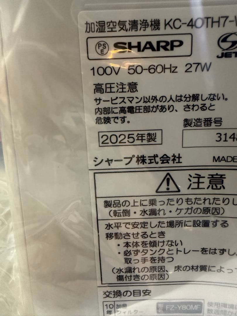 ★新品未使用★SHARP KC-40TH7-W 加湿空気清浄機②