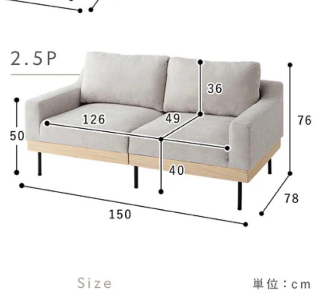 RASIK SMUK スムクソファ 2.5人掛け アイボリー　送料込み