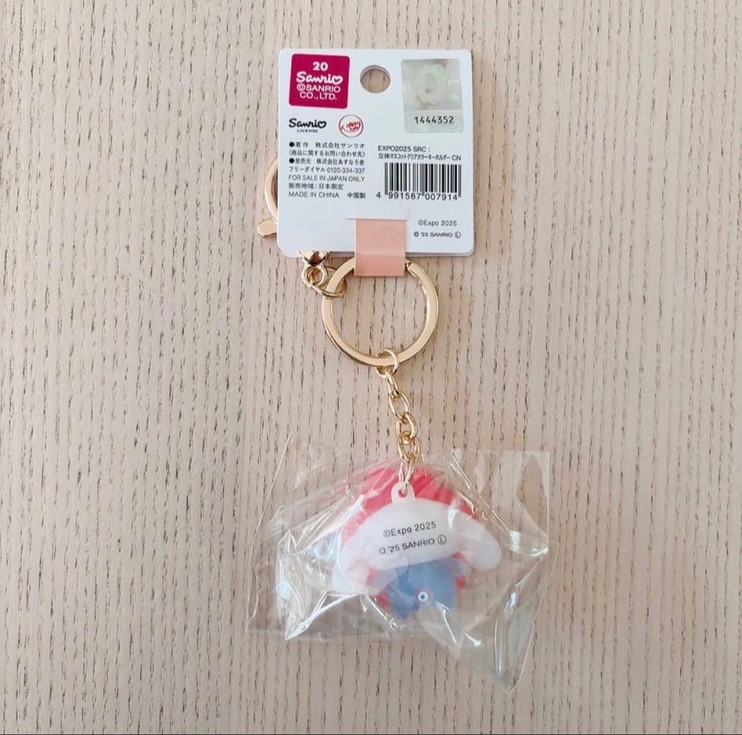 サンリオ ミャクミャク コラボ 立体マスコット クリア コンプリート