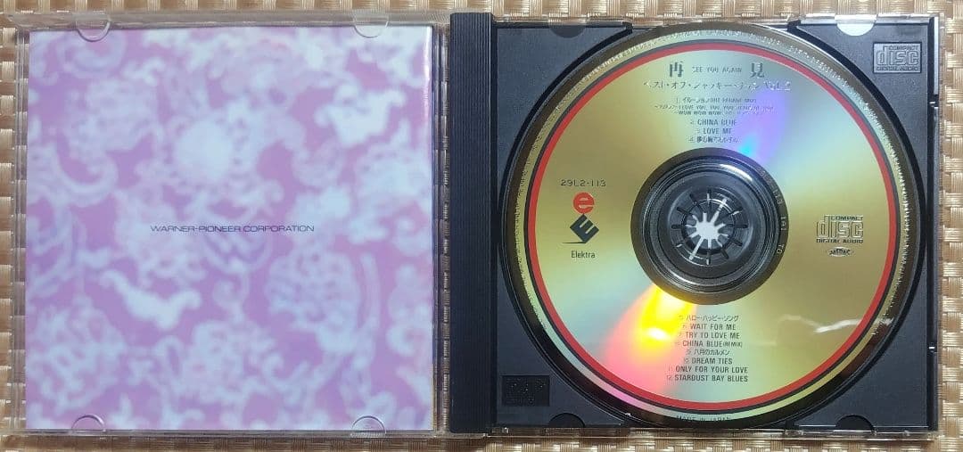 再見 See You Again ベスト・オブ・ジャッキー・チェン Vol.2