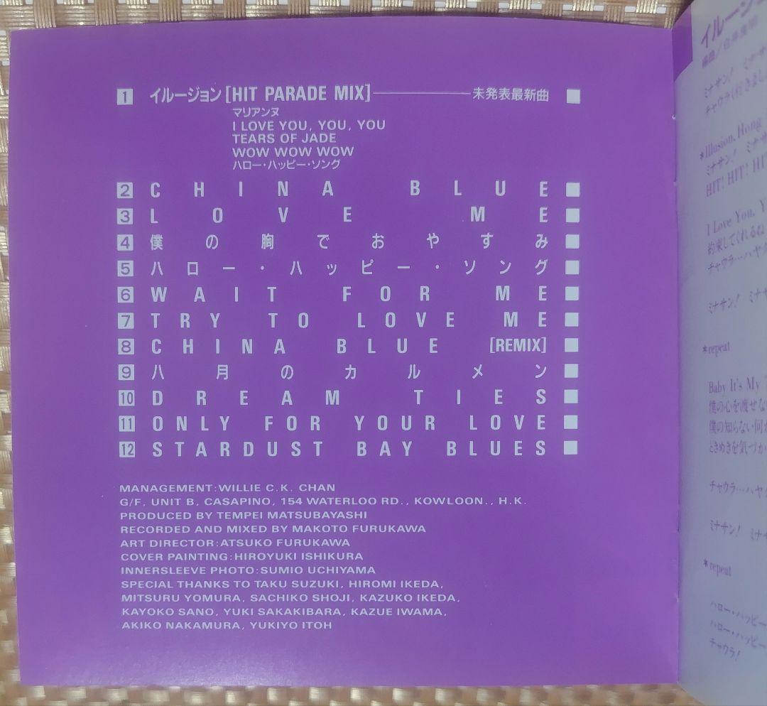 再見 See You Again ベスト・オブ・ジャッキー・チェン Vol.2