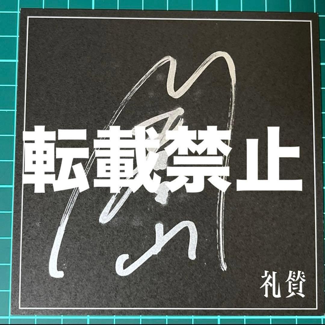 礼賛　SOME BUDDY 通常盤 サイン特典付き