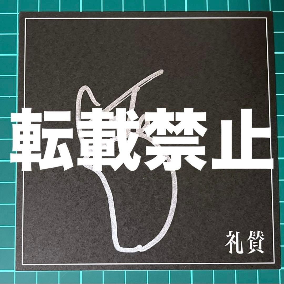 礼賛　SOME BUDDY 通常盤 サイン特典付き