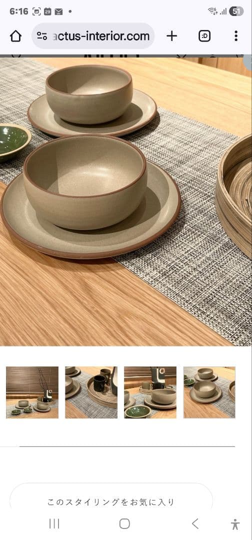 チルウィッチテーブルランナー ミニバスケットウィーブ　ウォルナット　アクタス購入