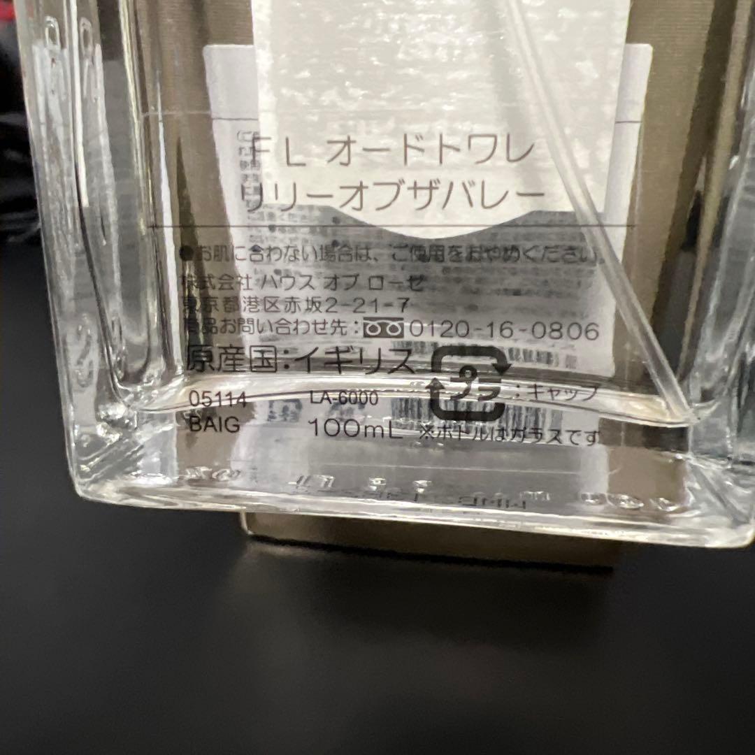 【廃盤・ほぼ未使用】FLORIS リリーオブザバレー EDT 100ml 香水