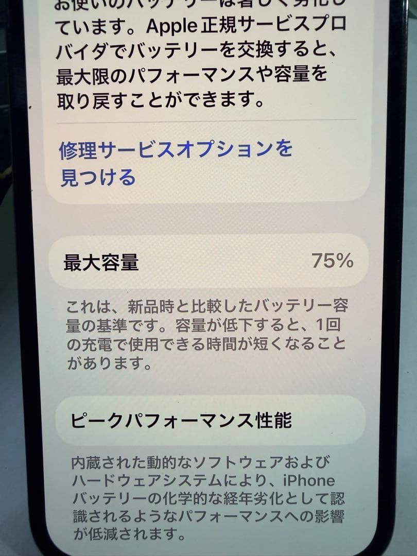 スマートフォン本体 nWo