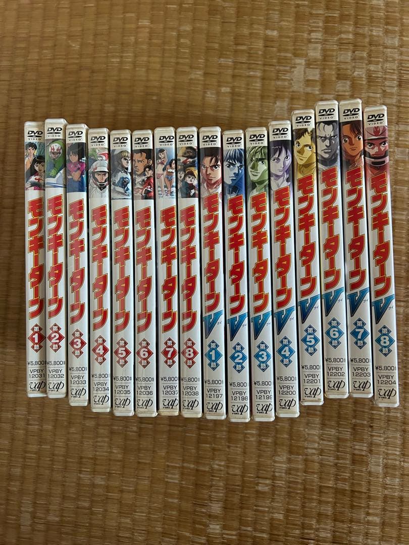 モンキーターン　DVD 全巻セット