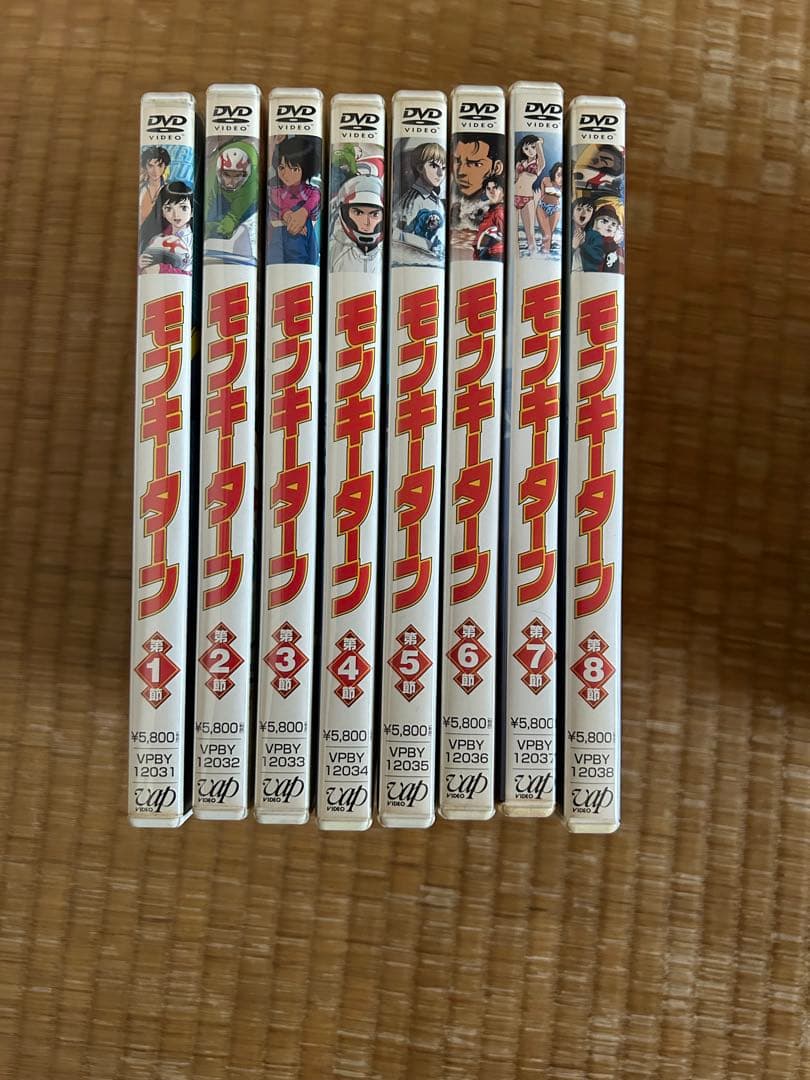 モンキーターン　DVD 全巻セット