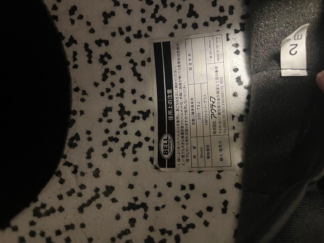 BELL ジェットヘルメット 500-TX シルバー M バイザー付き