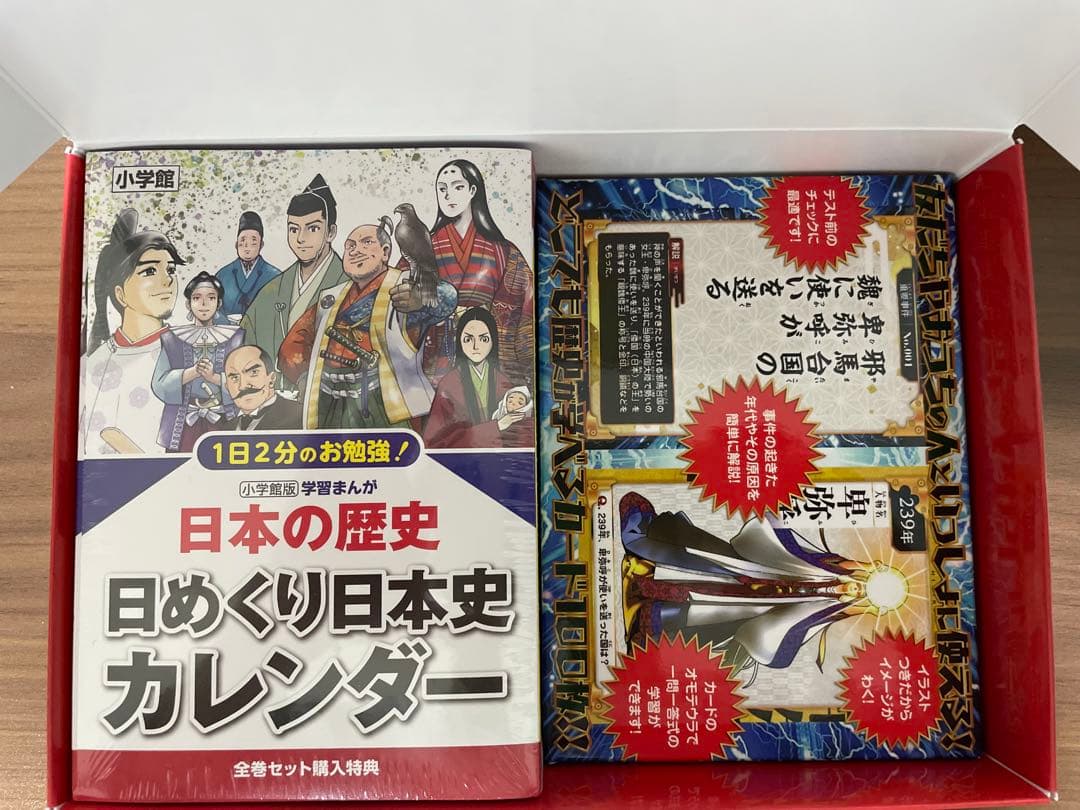 日本の歴史 漫画全20巻セット