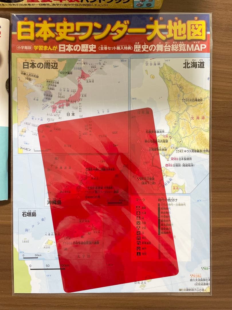 日本の歴史 漫画全20巻セット