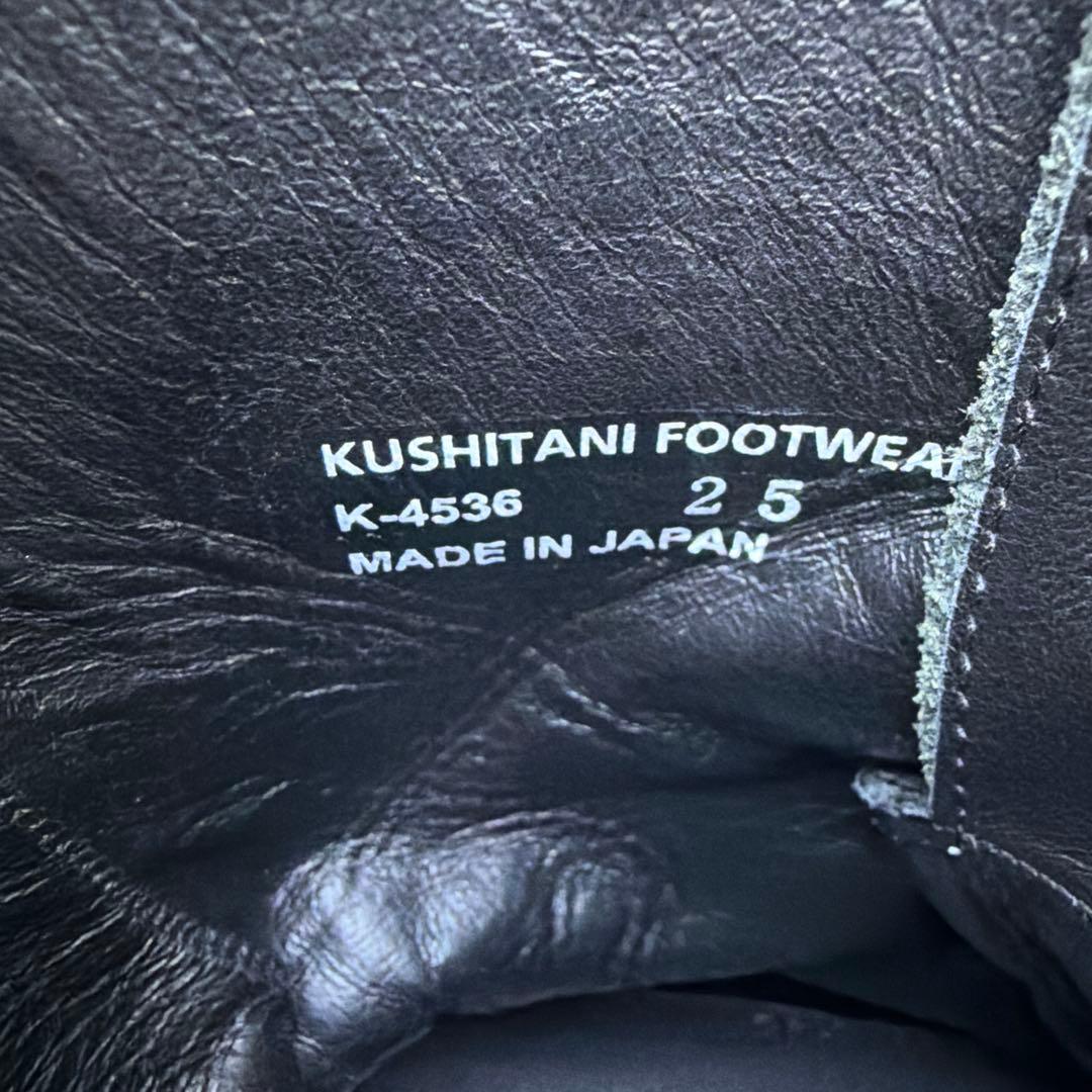 K-4536 モカシンブーツ　ブラック　25.0cmクシタニ　超美品