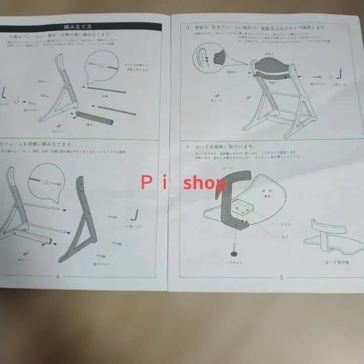 じ*く様 大和屋 すくすくチェアスリムプラス ガード付　ダークブラウン