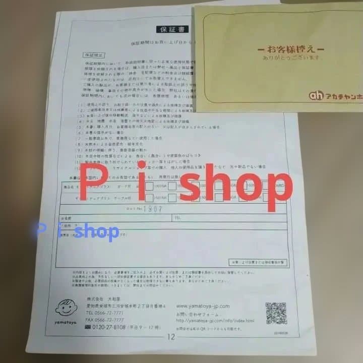 じ*く様 大和屋 すくすくチェアスリムプラス ガード付　ダークブラウン