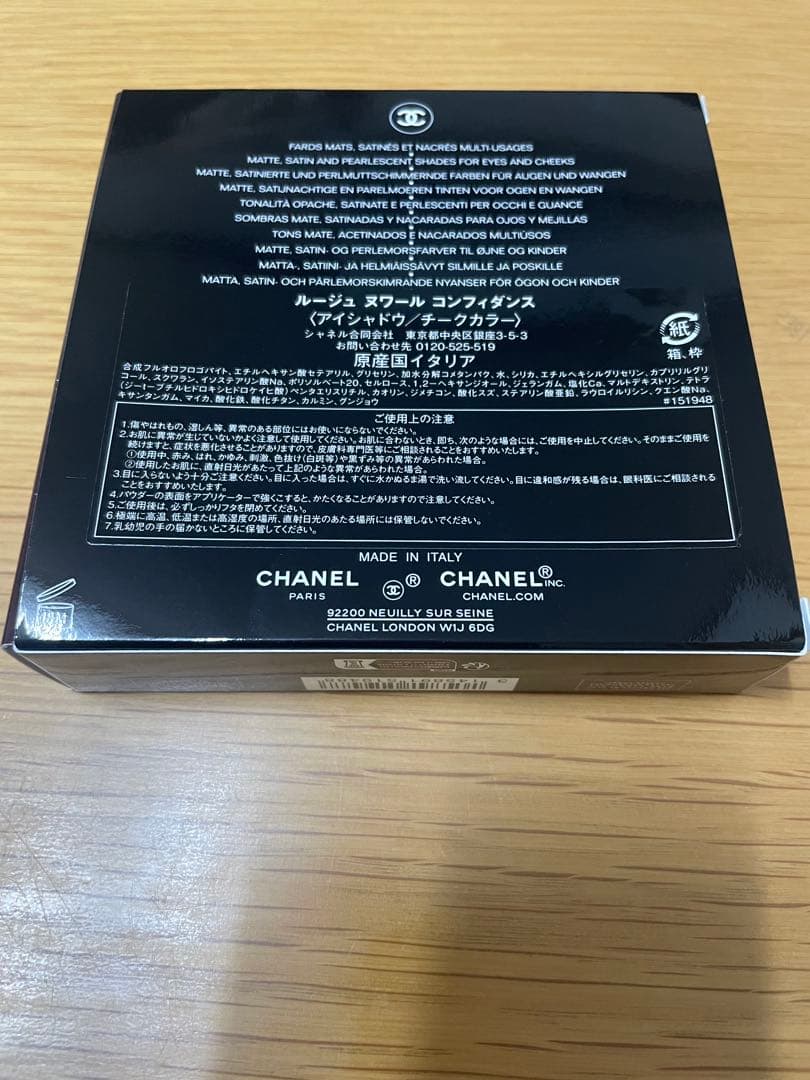 CHANEL ルージュヌワール コンフィダンス アイ＆チークカラー パレット