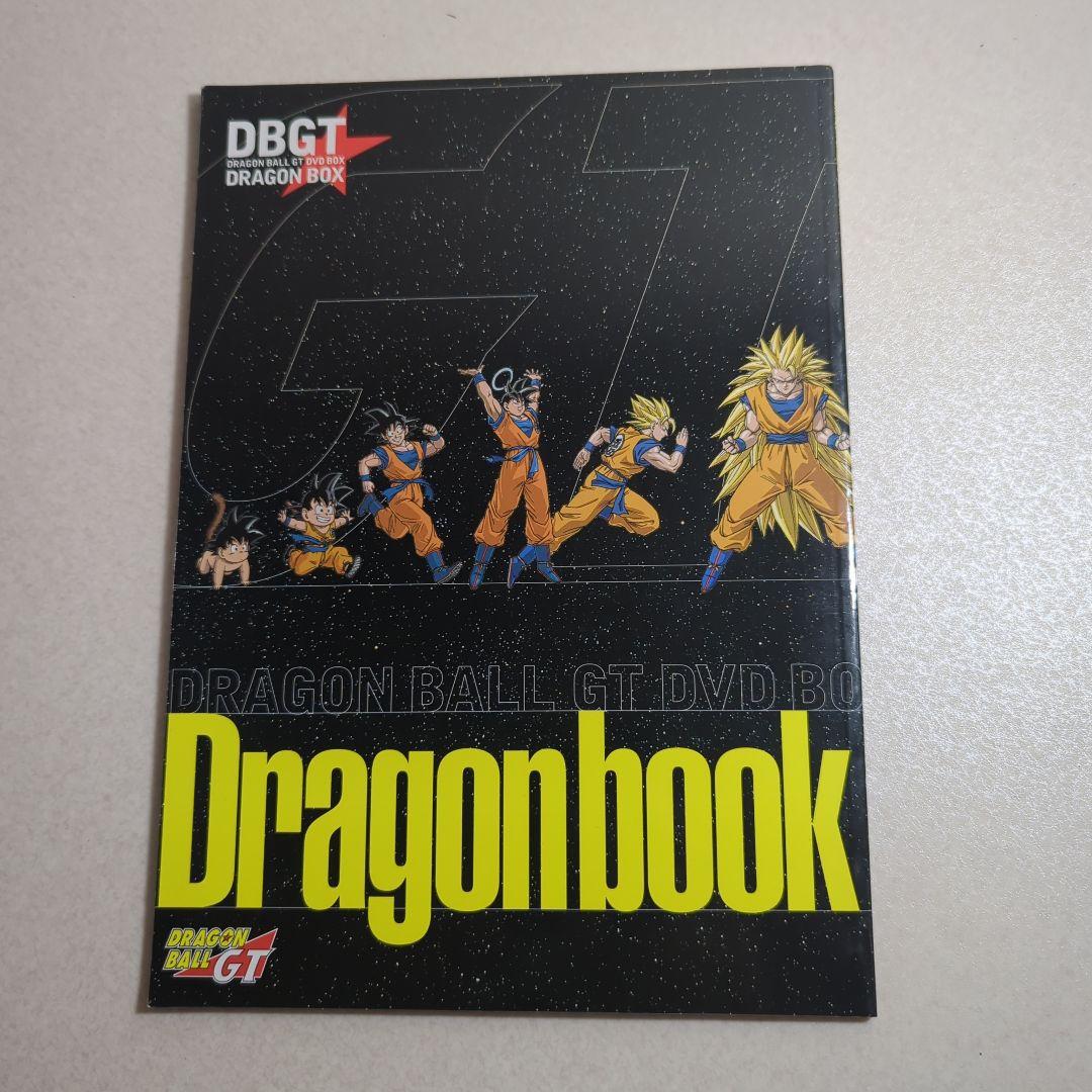 ドラゴンボール GT　DVD-BOX DRAGON BOX GT編